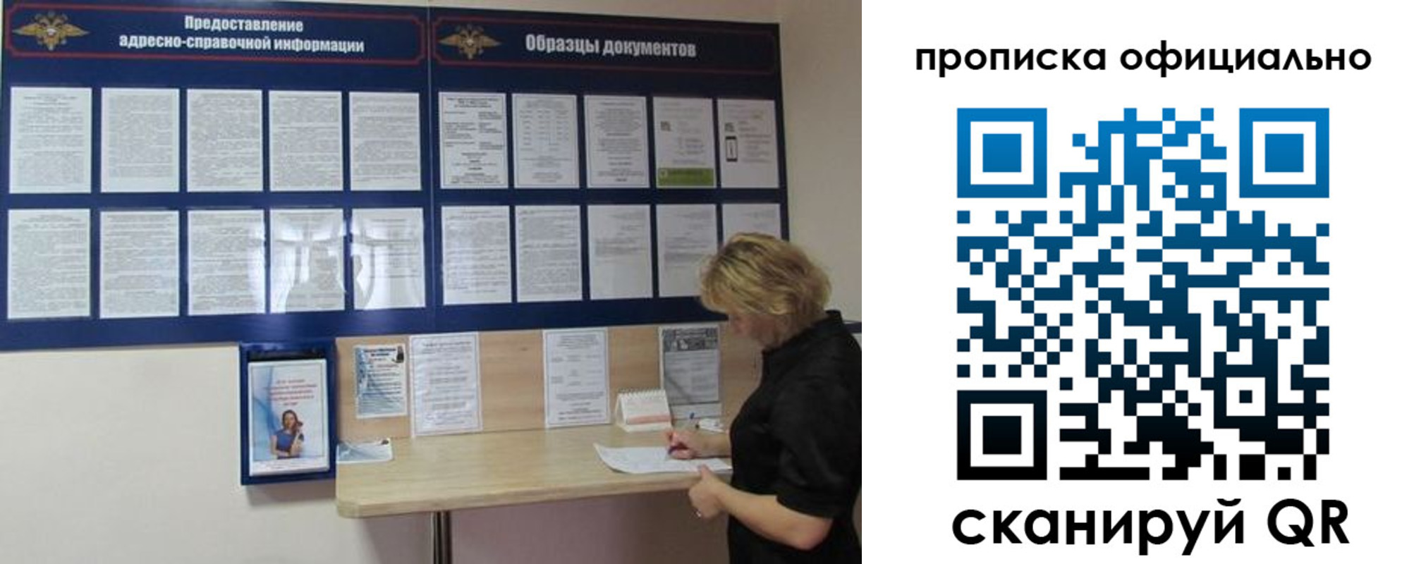 временная регистрация надежно в Калачинске