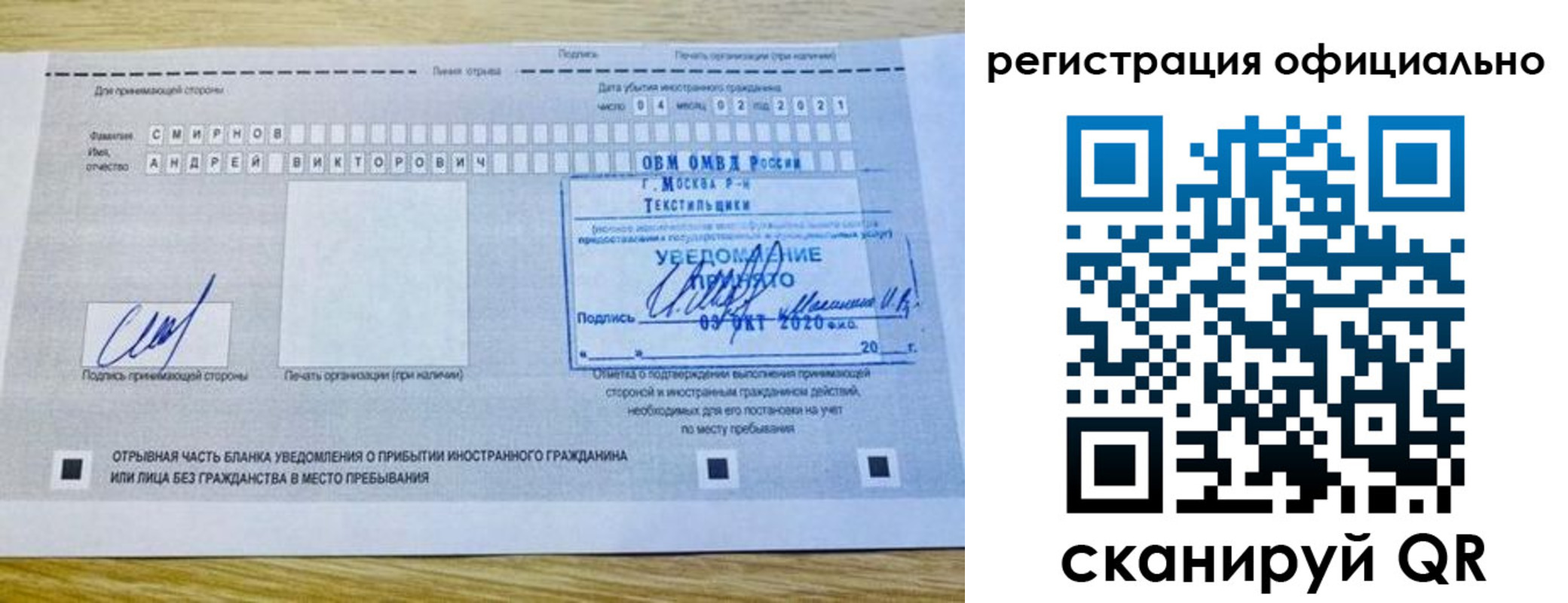 прописка ребенка в Калачинске