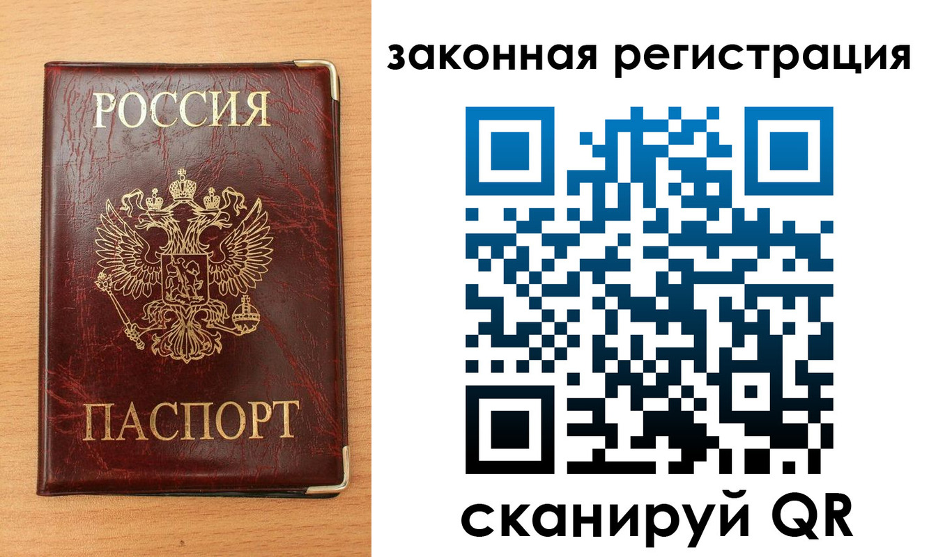 пропишу в квартире в Калачинске