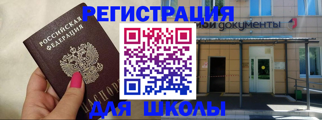 прописка для кредита в Калачинске