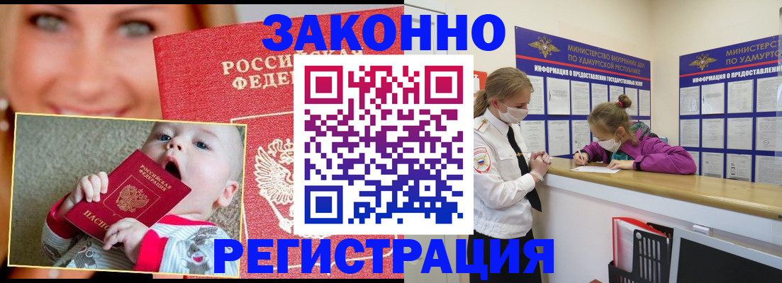 временная регистрация адрес в Калачинске