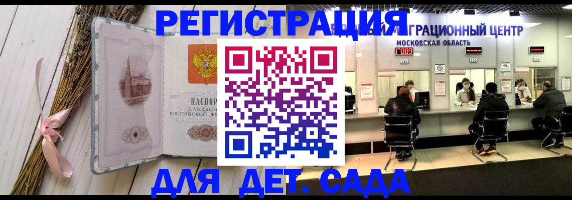 где прописаться в Калачинске