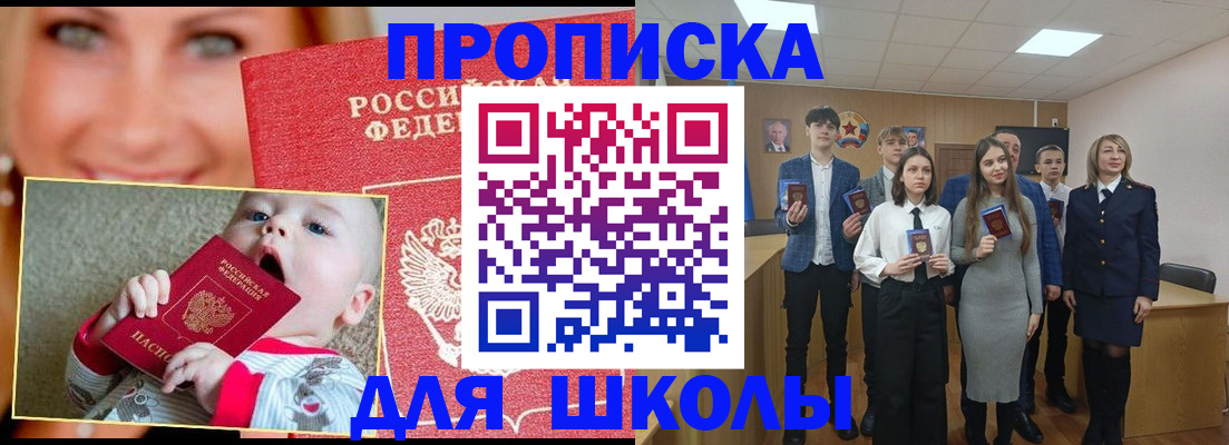 прописка регистрация в Калачинске